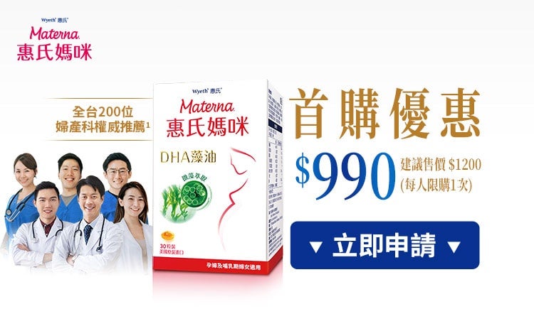 全台200位婦產科權威推薦1