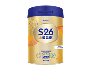 S-26金愛兒樂嬰兒配方(再升級版)