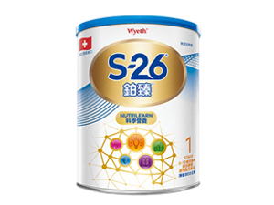 S26鉑臻嬰兒配方
