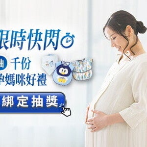 限時快閃 限時快閃