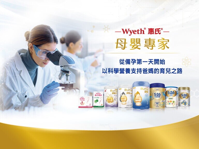 從備孕第一天開始 以科學營養支持爸媽的育兒之路