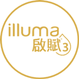 啟賦illuma