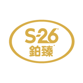 S-26鉑臻3 A2牛配方​